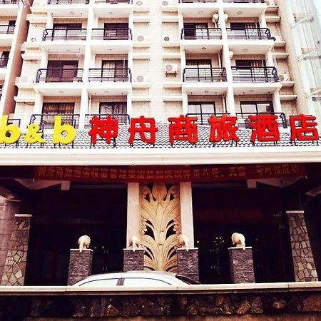 Lingshui Shenzhou Holiday Hotel Exterior photo